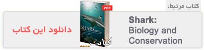 دانلود کتاب مرتبط با کوسه